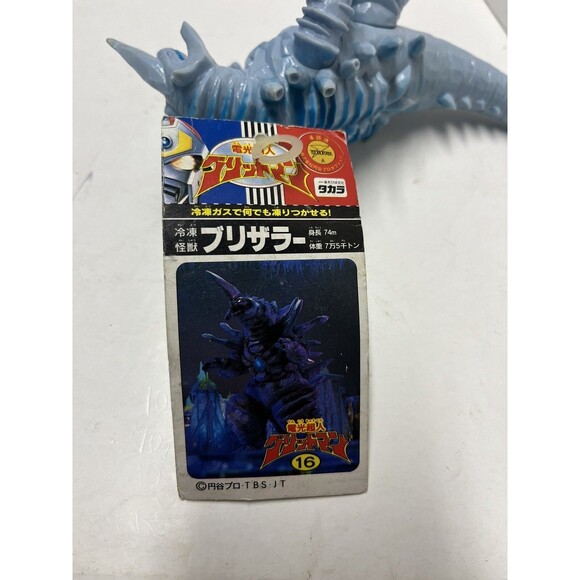1993 TAKARA Blizzalar Gridman Kaiju SSSS Gramm Monster Japan Figure WITH TAG! - Picture 7 of 8